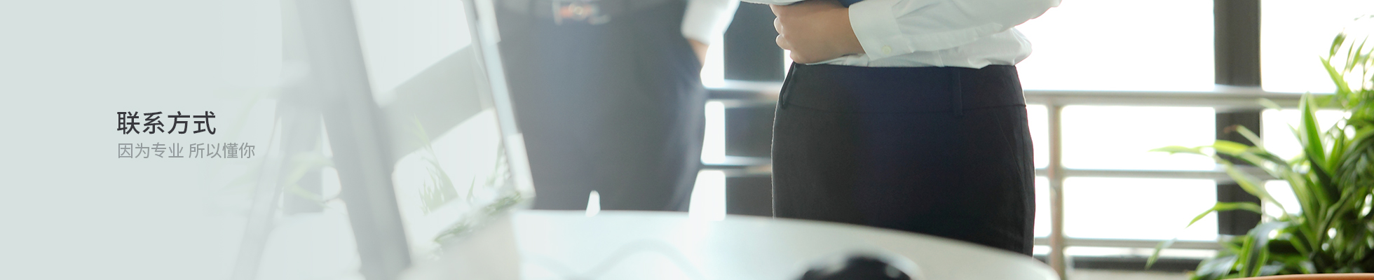 聯系方式